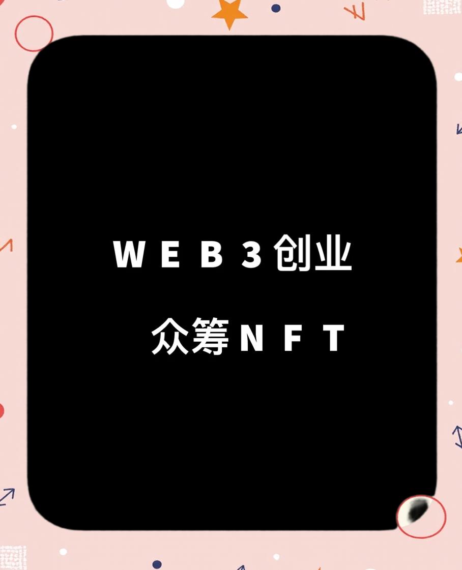 包含NFT风潮关注成本与收益，创新应用场景不断涌现。的词条